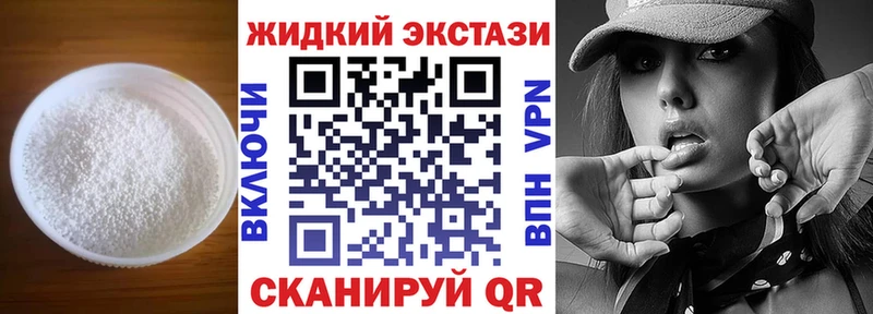 Купить  Злынка  Бутират жидкий экстази 