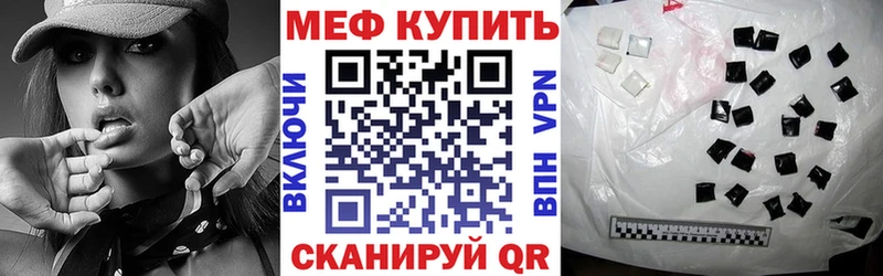 МЯУ-МЯУ мяу мяу  Купить закладки  Злынка 